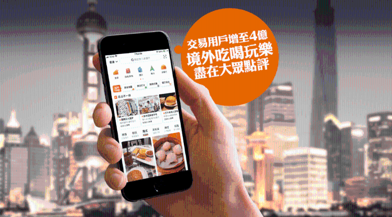 大众点评 大众点评