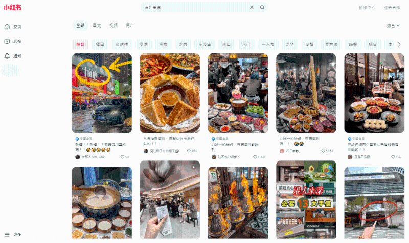 小红书 小红书
