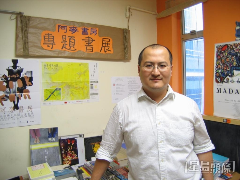 James在港开设阿麦书房。