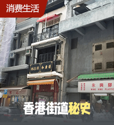 购物天堂！网红打卡点！揭秘港岛3条女人街百年今昔！