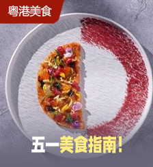 超有格调！香港7大的西餐厅来了，赶紧抄答案