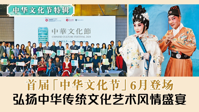 中华文化节特辑 中华文化节特辑