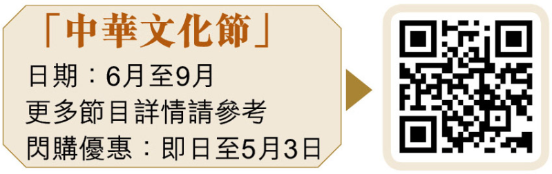 中华文化节 中华文化节