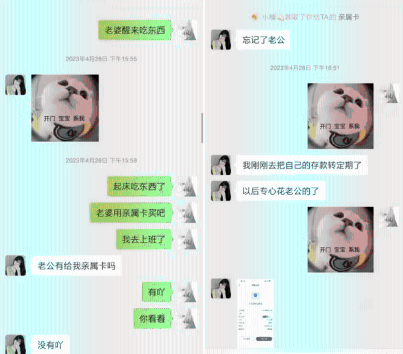 “胖猫”时常打钱给女友，女友也是大事小事都要跟他拿钱。