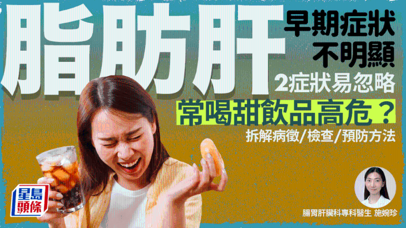 脂肪肝 脂肪肝