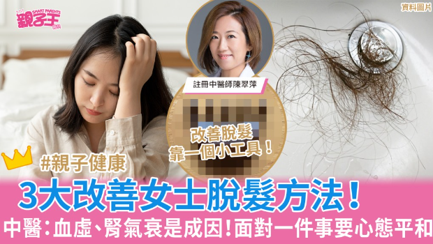 3大改善女士脱发方法 3大改善女士脱发方法