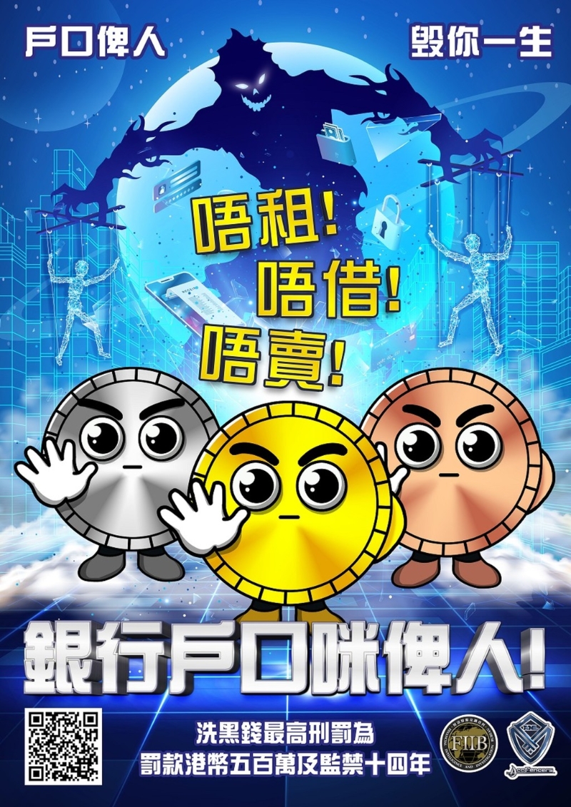 日薪逾万租内地银行户口“炒币” 日薪逾万租内地银行户口“炒币”