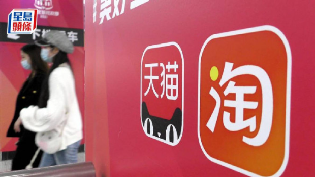 阿里旗下淘天取消“618”预售便利用户 阿里旗下淘天取消“618”预售便利用户