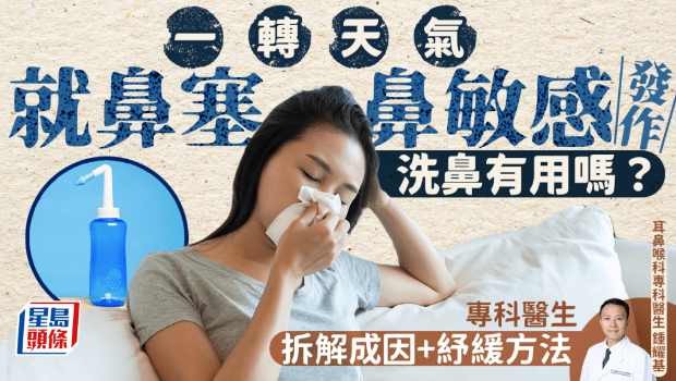 鼻塞 鼻塞