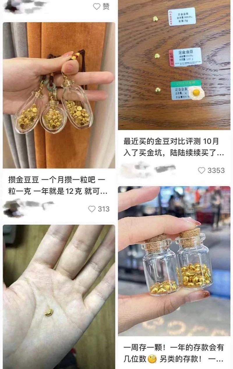 迷你金饰 迷你金饰