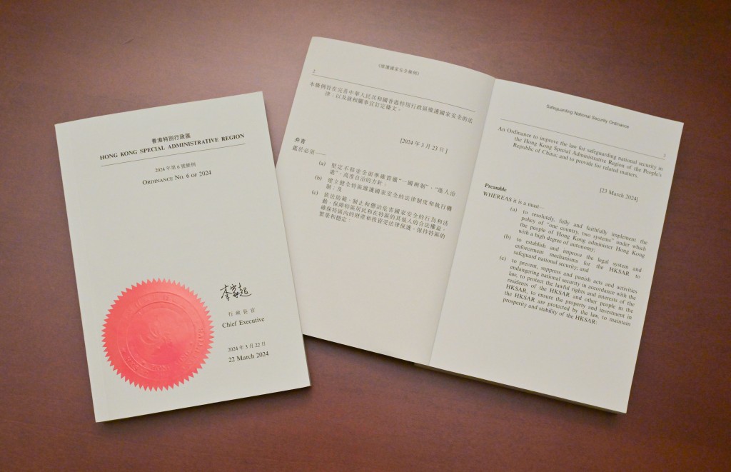 《维护国家安全条例》 《维护国家安全条例》