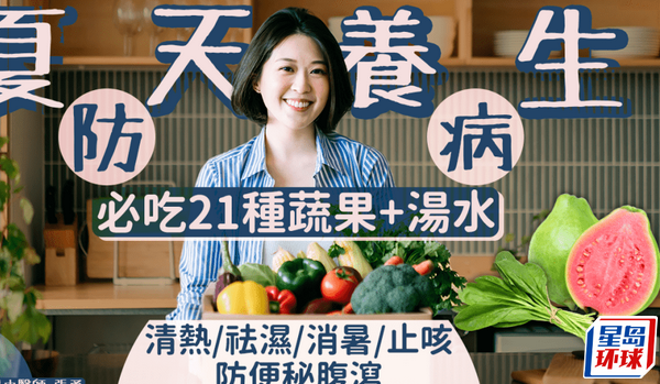 夏天养生防病 夏天养生防病
