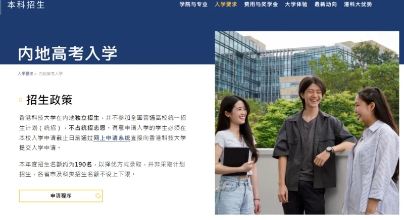 香港科技大学 香港科技大学
