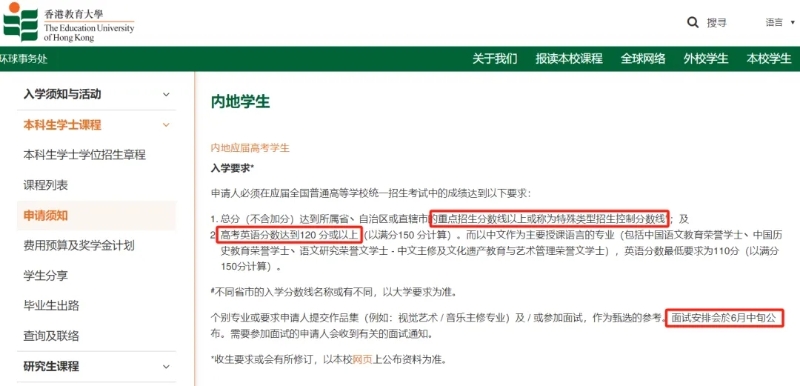 教育大学 教育大学