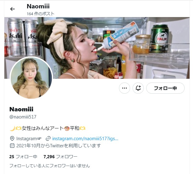 网传板桥尚皇实的 X 帐号。 网传板桥尚皇实的 X 帐号。