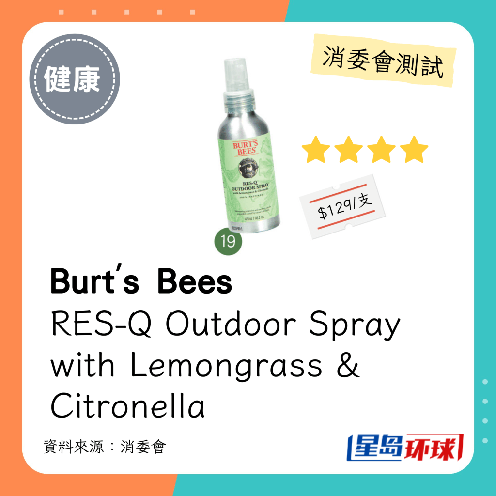 Burt's Bees RES-Q Outdoor Spray with Lemongrass & Citronella Burt's Bees RES-Q Outdoor Spray with Lemongrass & Citronella