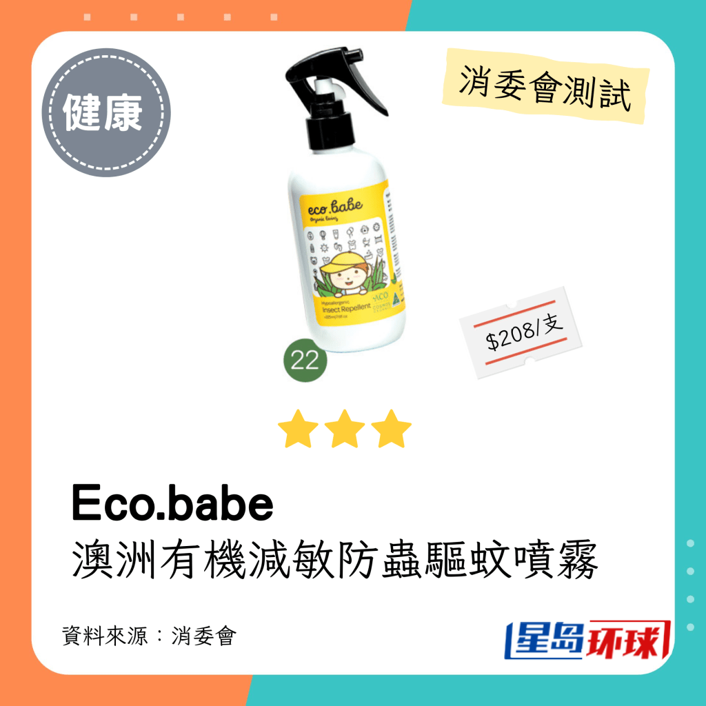 澳洲有机减敏 澳洲有机减敏