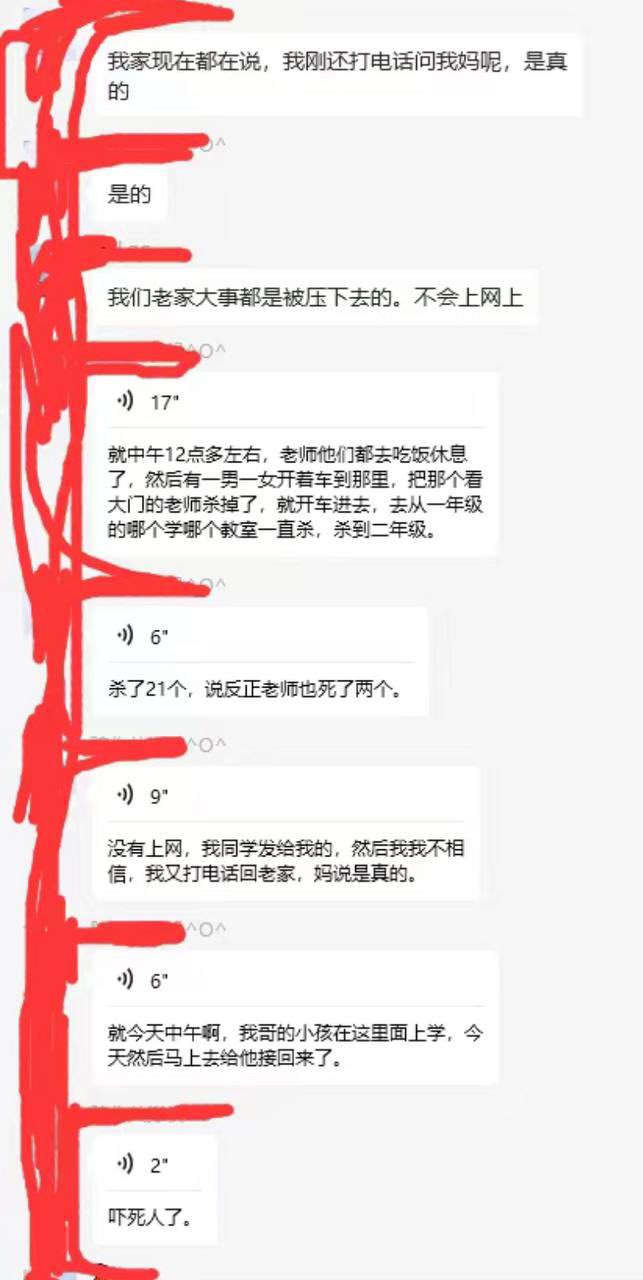 网上有对话截图指,事件中有逾20人伤亡。 网上有对话截图指,事件中有逾20人伤亡。