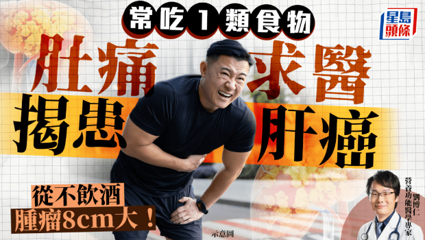 常吃1类食物肚痛