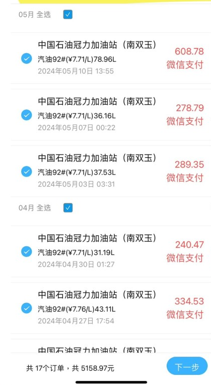截图所见 车主的入油纪录 全都是在中国进行 截图所见 车主的入油纪录 全都是在中国进行