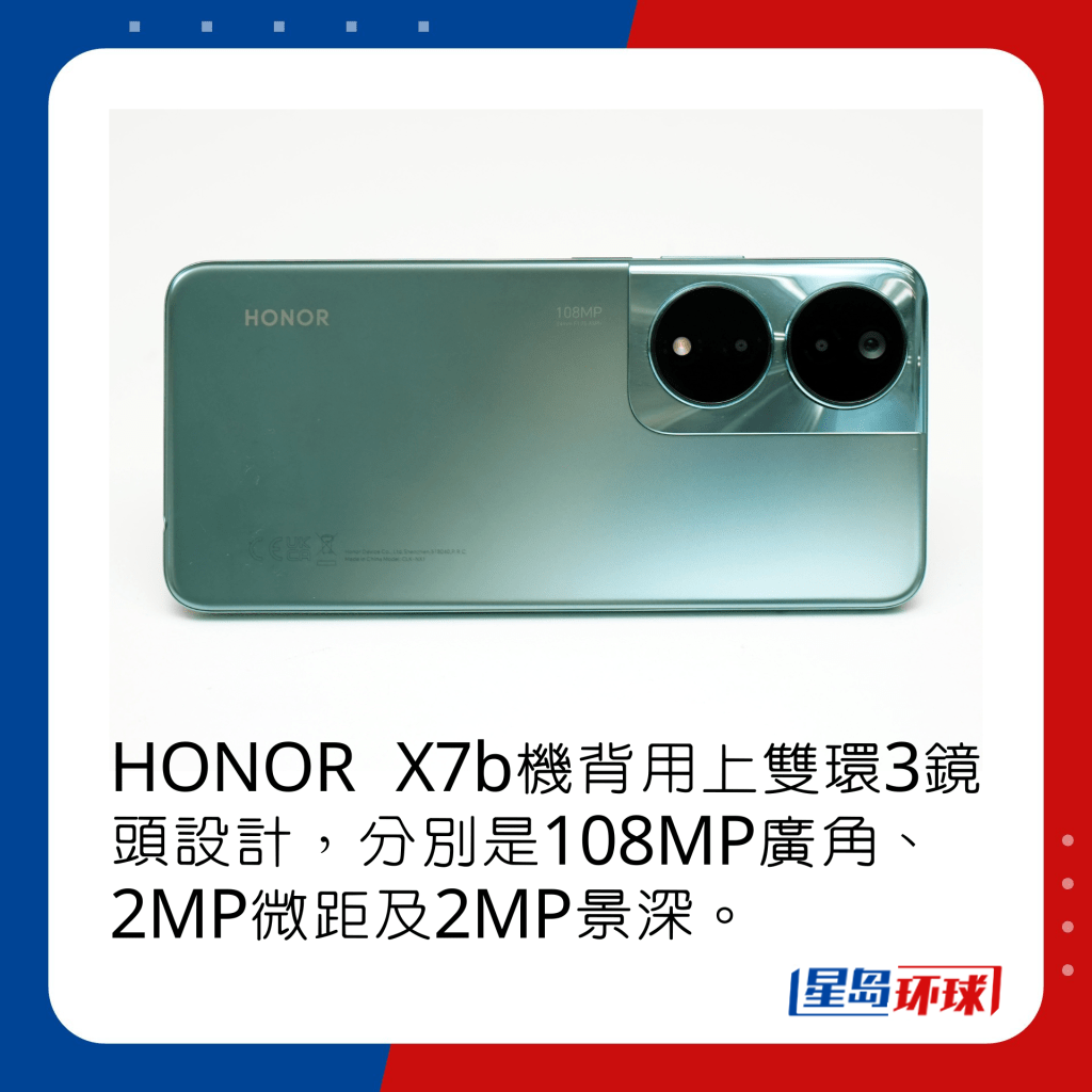 HONOR X7b机背用上双环3镜头设计