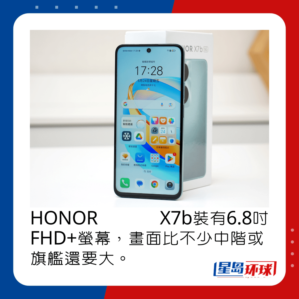 HONOR X7b装有6.8吋FHD+萤幕