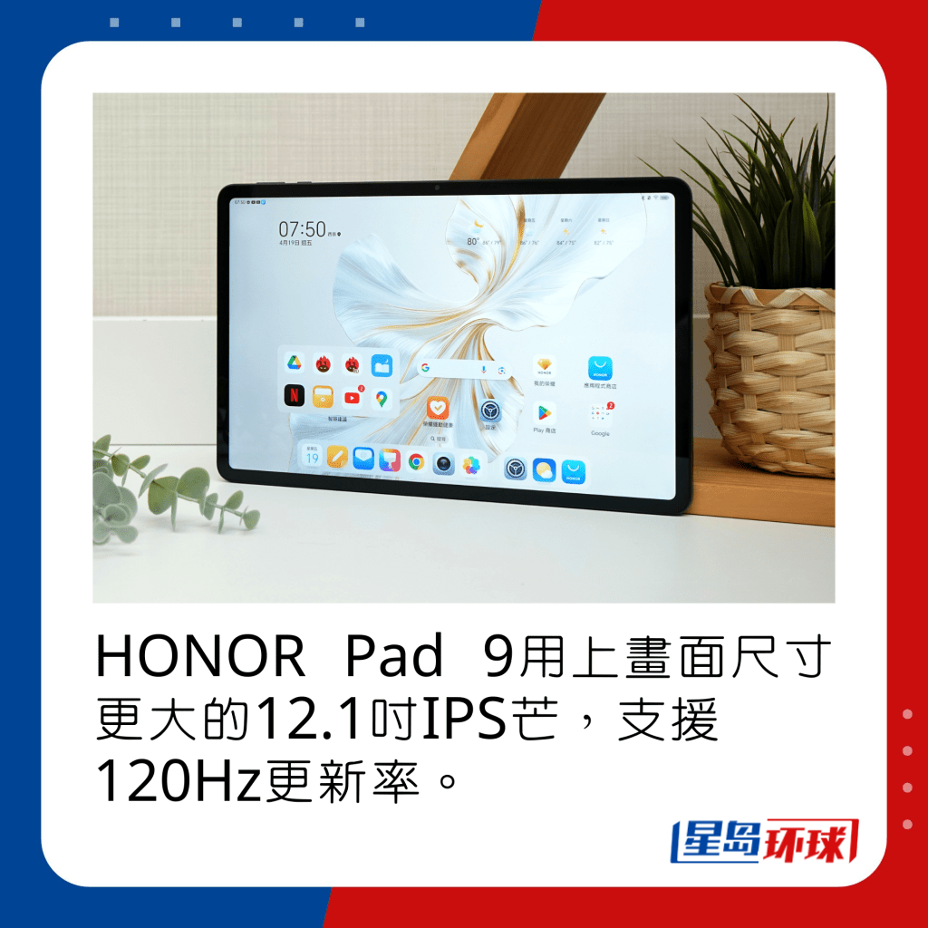 HONOR Pad 9 HONOR Pad 9