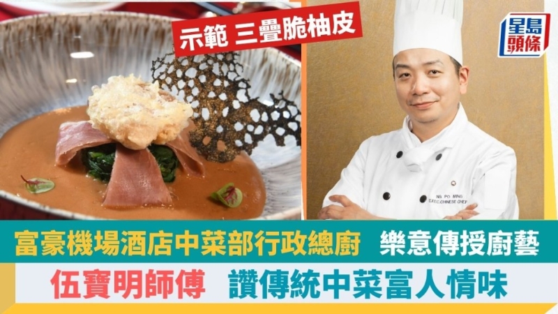 三叠脆柚皮 三叠脆柚皮