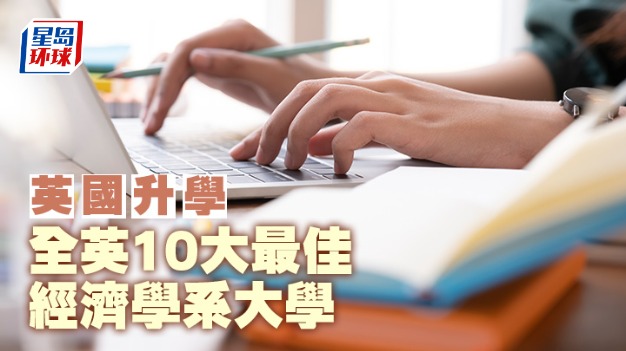 英国升学 英国升学