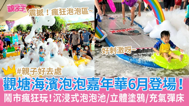 亲子好去处 亲子好去处
