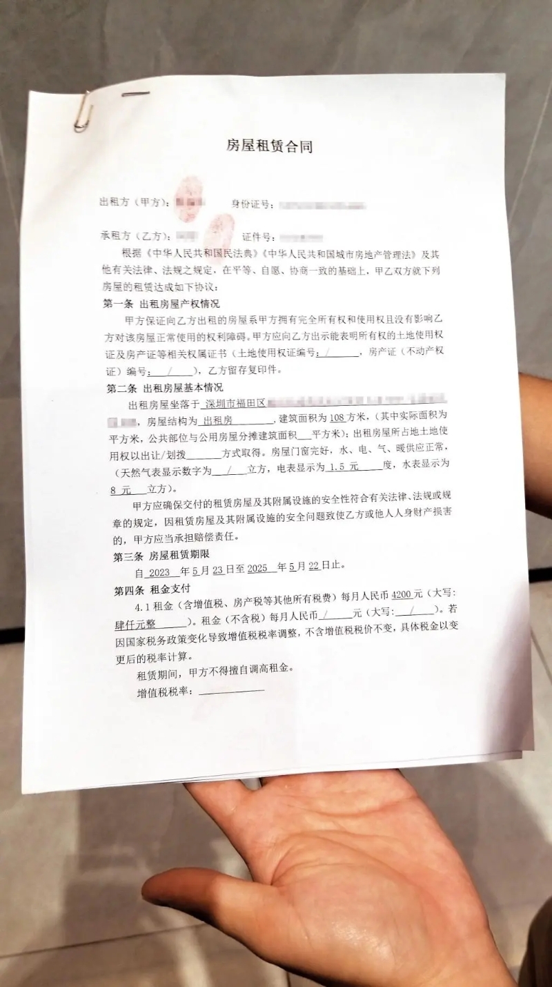 房屋租赁合同 房屋租赁合同