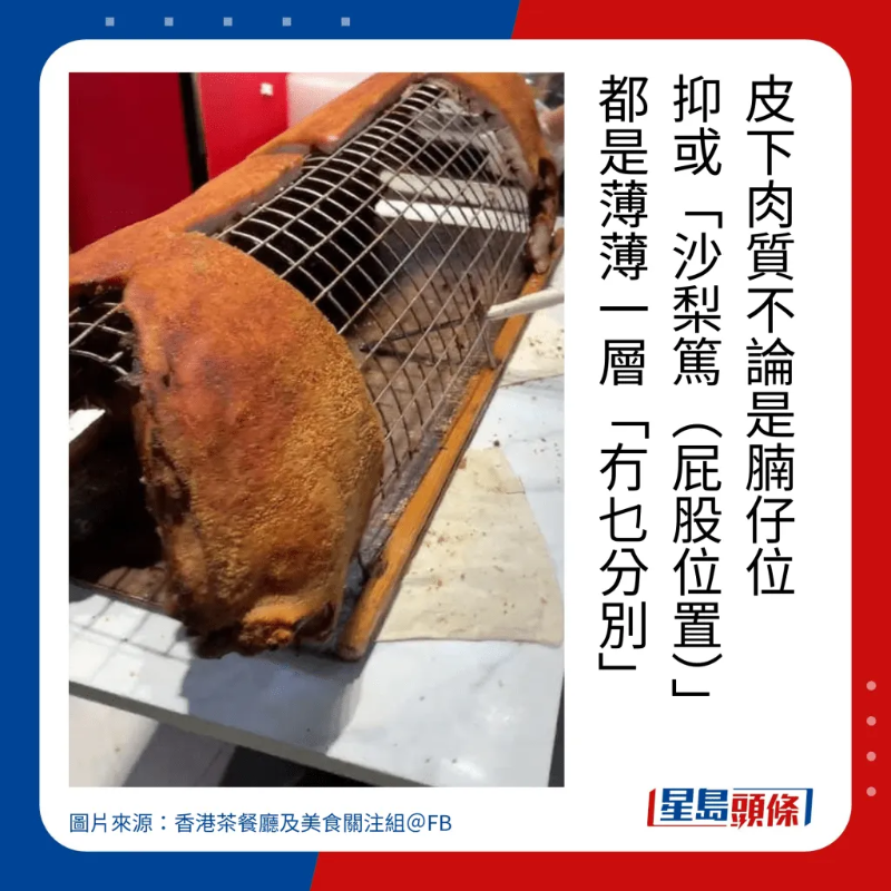 港人质疑深圳烧肉档卖假“脆皮烧猪”?1 港人质疑深圳烧肉档卖假“脆皮烧猪”?1