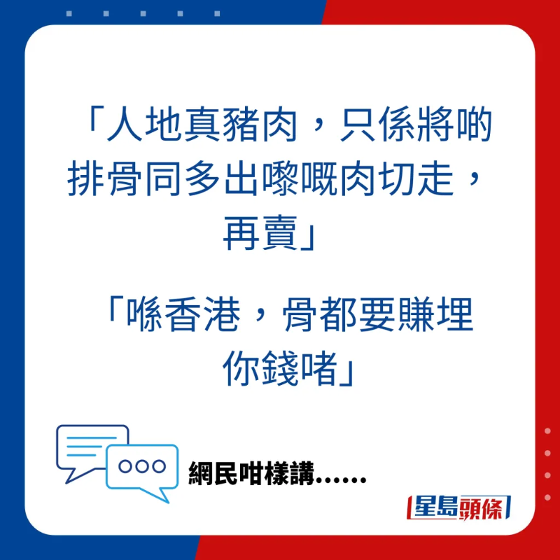 港人质疑深圳烧肉档卖假“脆皮烧猪”?3