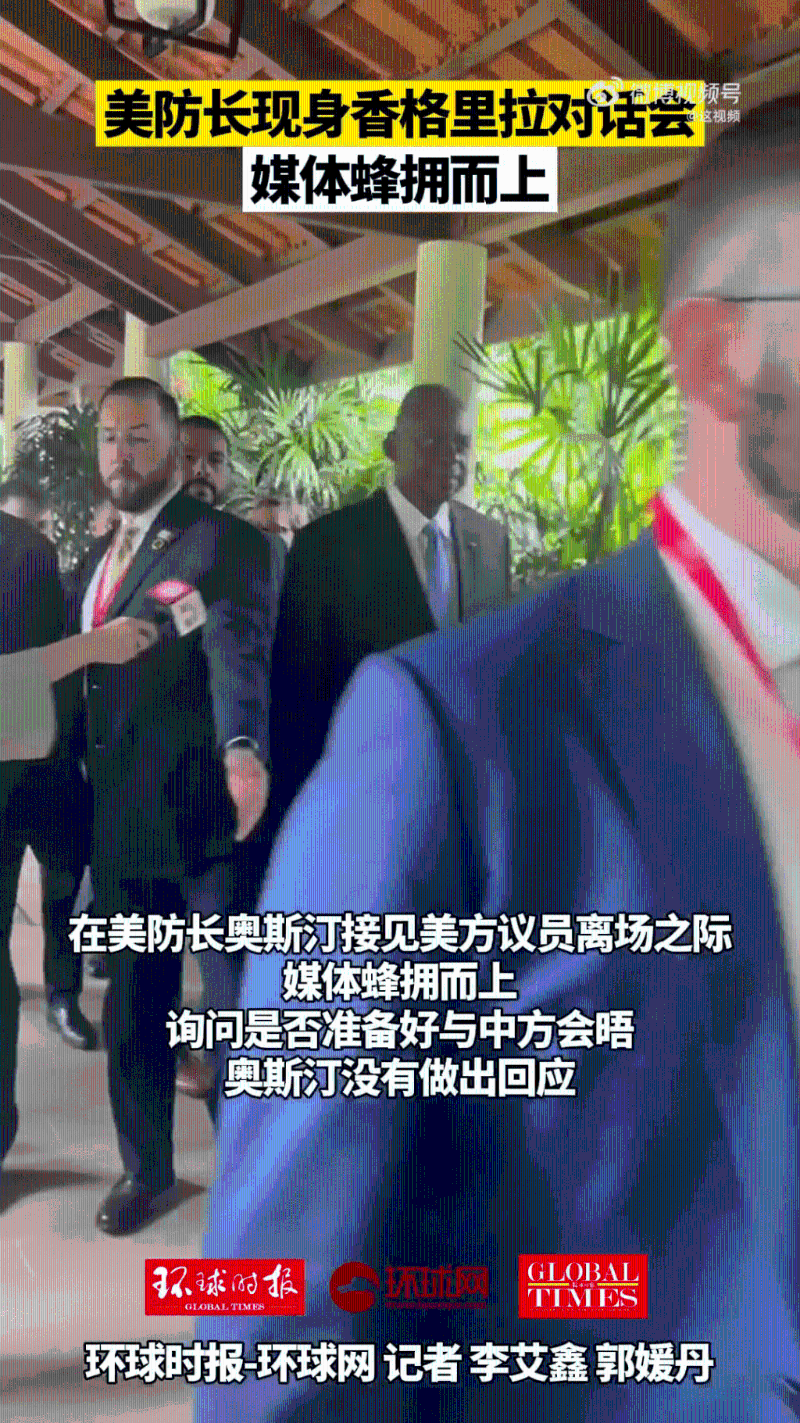 中美防长会晤,美国防长奥斯汀入场。 中美防长会晤,美国防长奥斯汀入场。