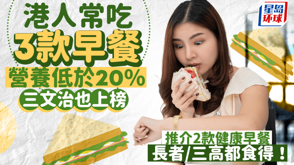 港人最爱3款早餐 港人最爱3款早餐