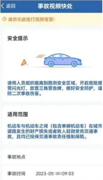 当事人只需在程序中一键报警 当事人只需在程序中一键报警