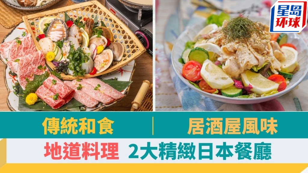 日本菜 日本菜
