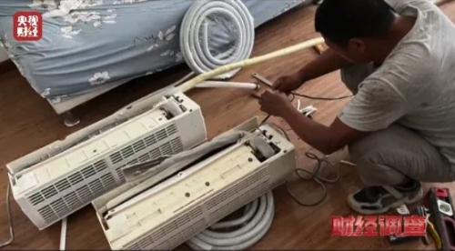 致癌除黄剂翻新旧冷气机