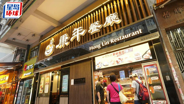 邝惠邦9000万沽旺角通菜街地铺_副本 邝惠邦9000万沽旺角通菜街地铺_副本