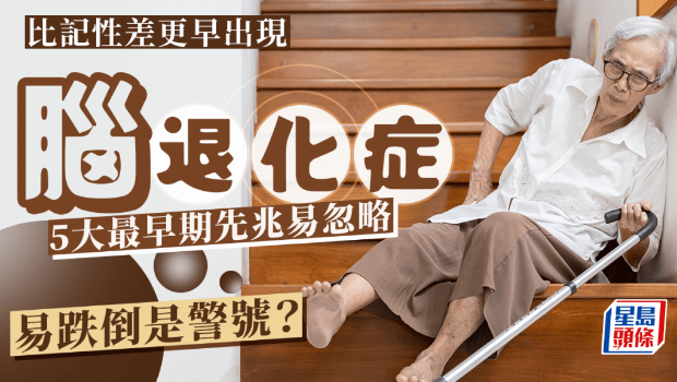脑退化症 脑退化症