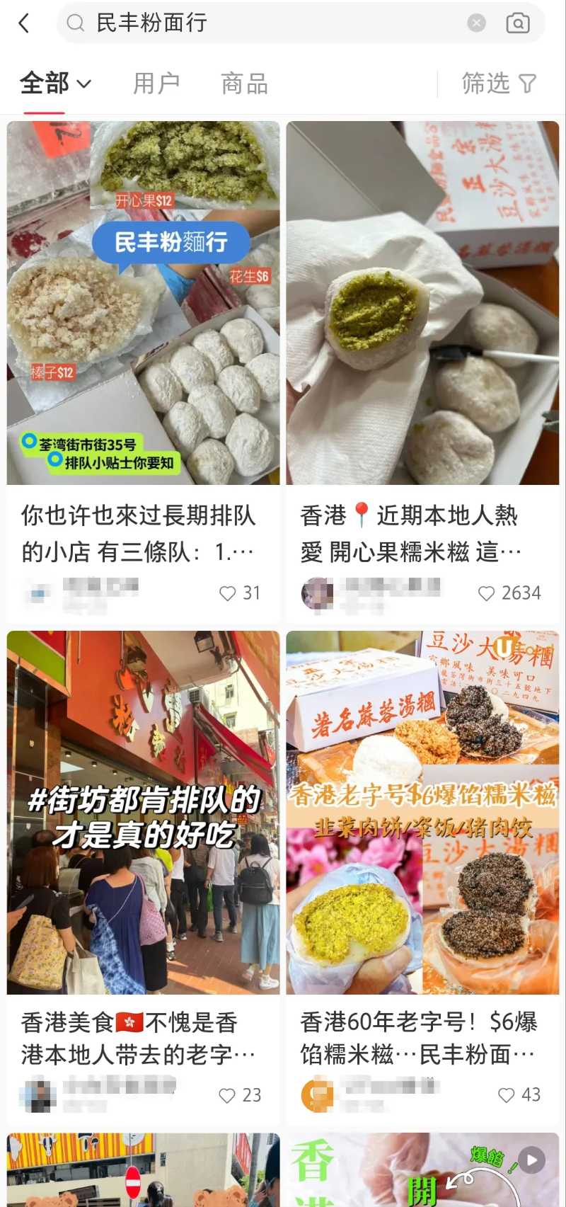 民丰粉面行爆火 民丰粉面行爆火