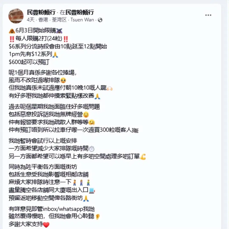 民丰粉面行地址1