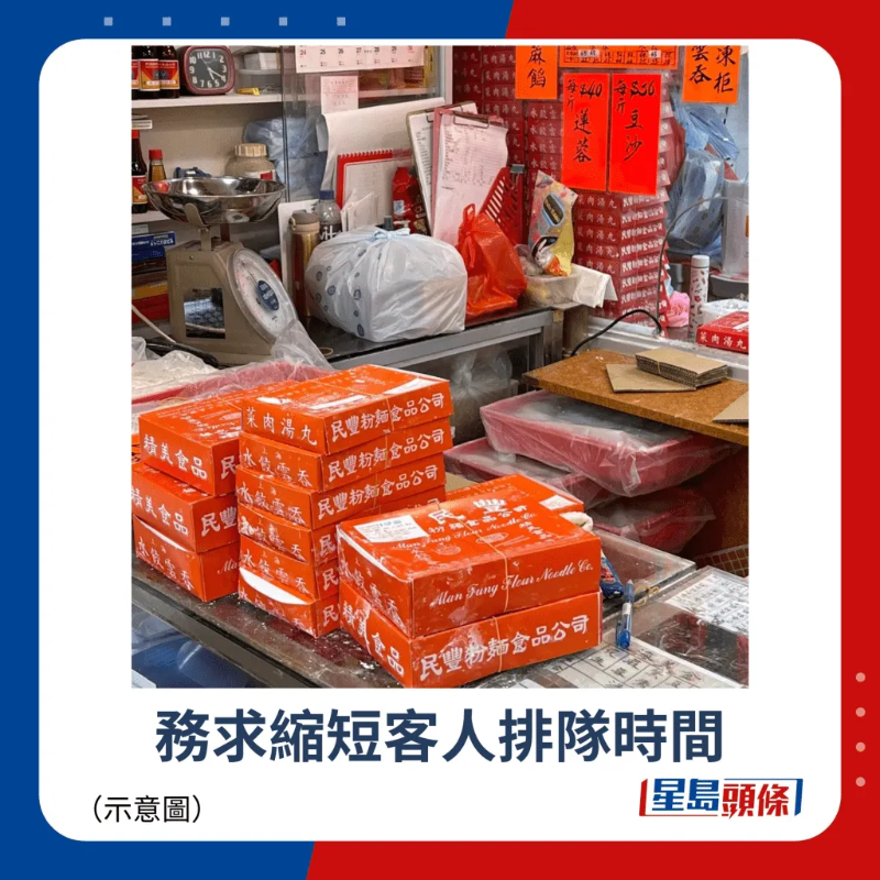 民丰粉面行