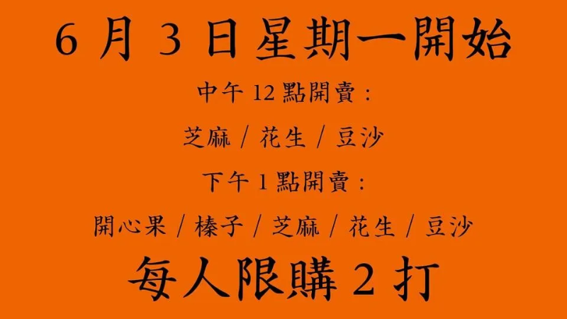 限购措施