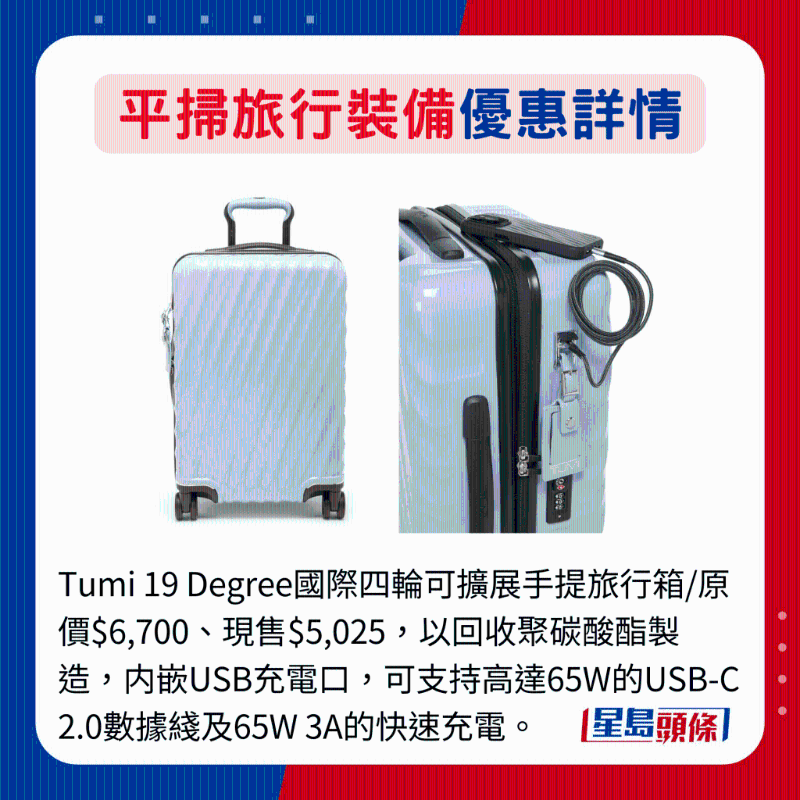 Tumi 19 Degree国际四轮可扩展手提旅行箱 Tumi 19 Degree国际四轮可扩展手提旅行箱