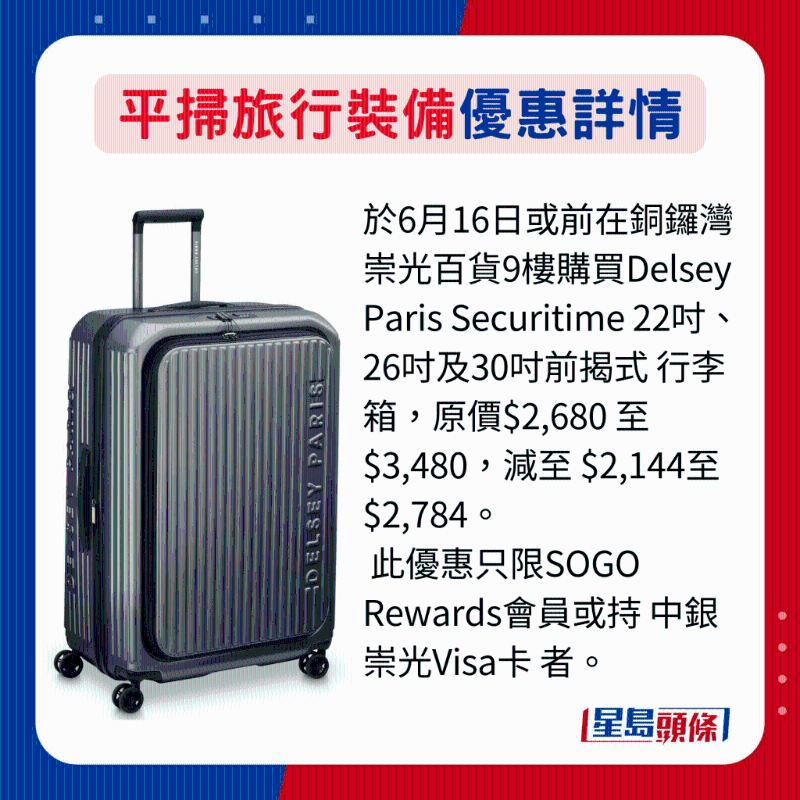 崇光百货 崇光百货