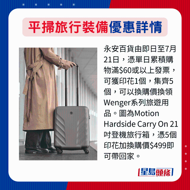 永安百货 永安百货