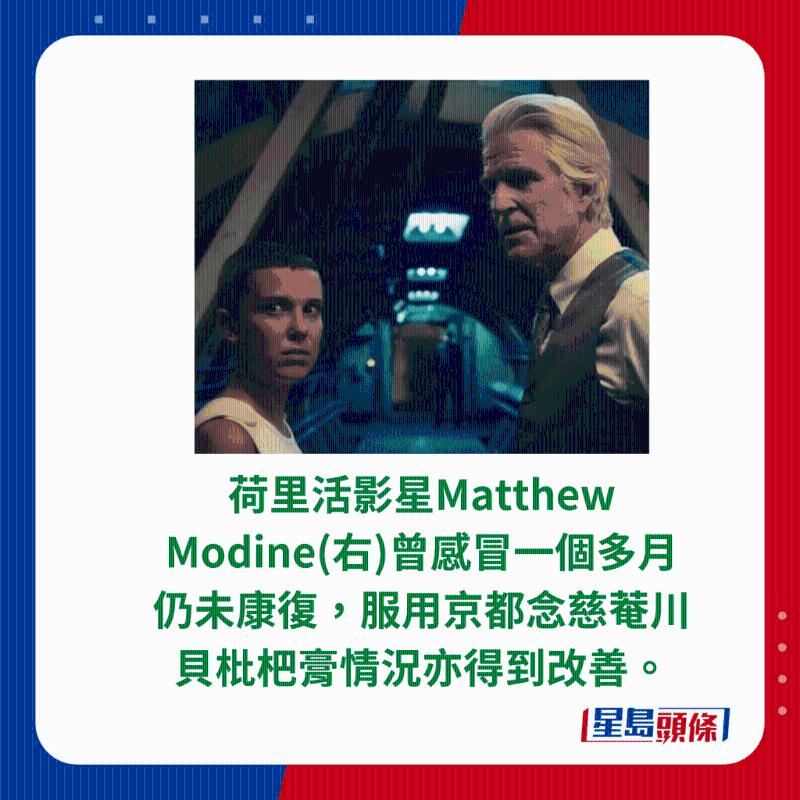 港产“枇杷膏”成国际热话2