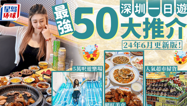 深圳一日游 深圳一日游