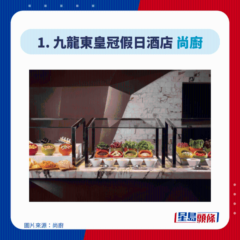 九龙东皇冠假日酒店 九龙东皇冠假日酒店